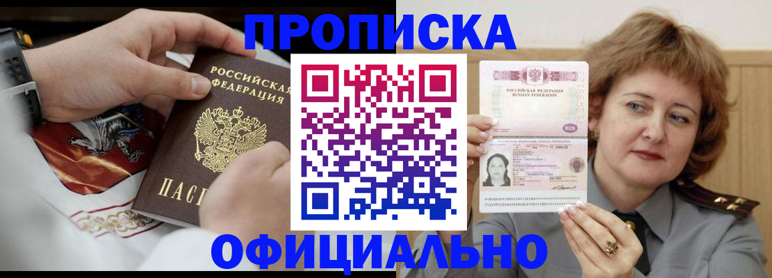 временная регистрация надежно в Аргуне