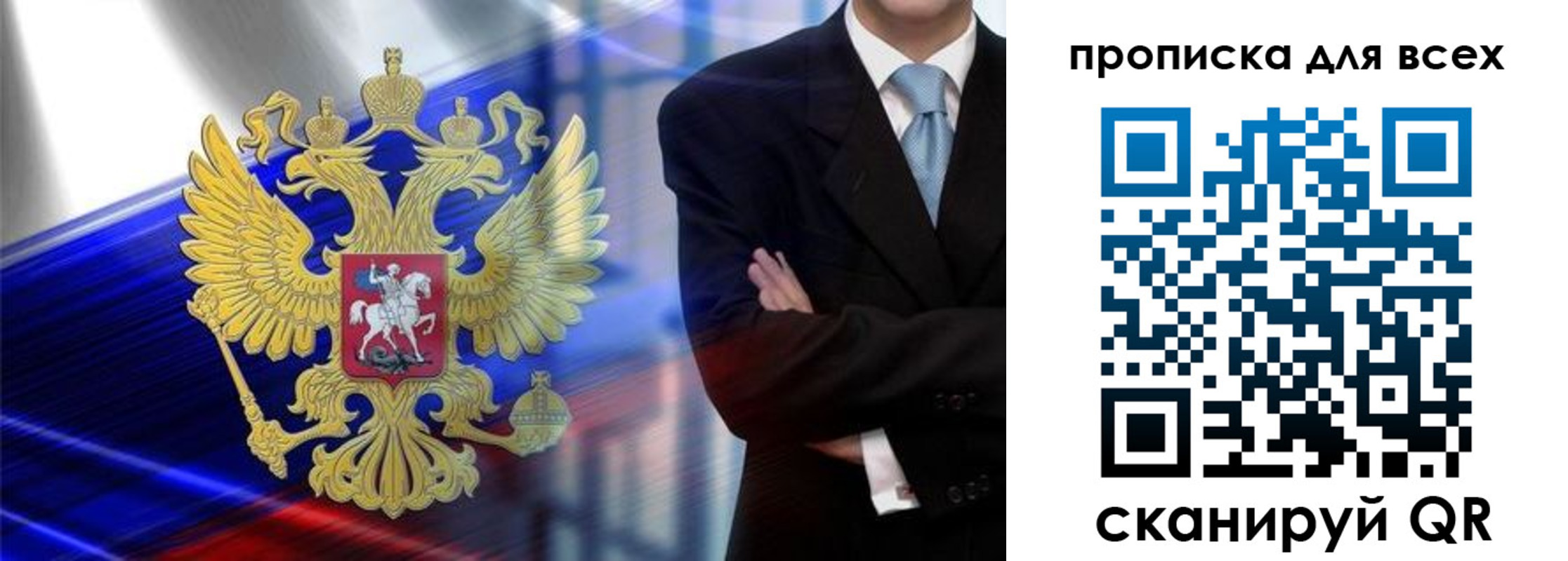 временная прописка в Аргуне