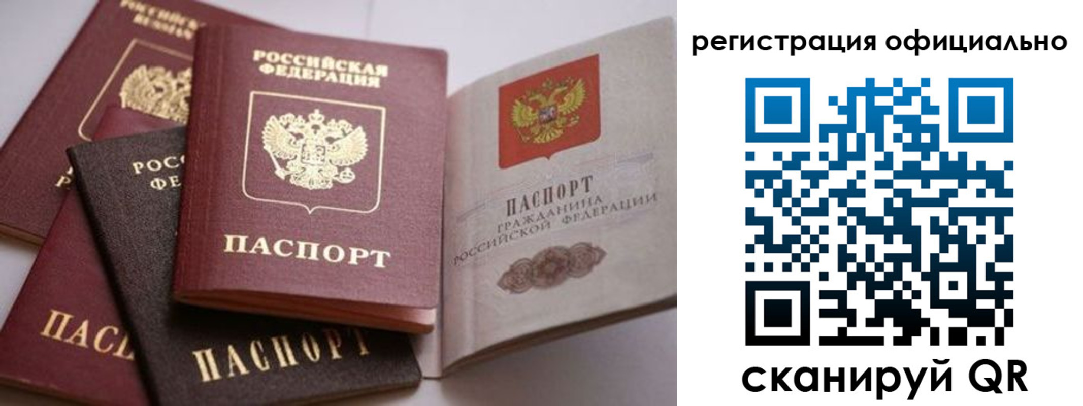 временная регистрация купить в Аргуне