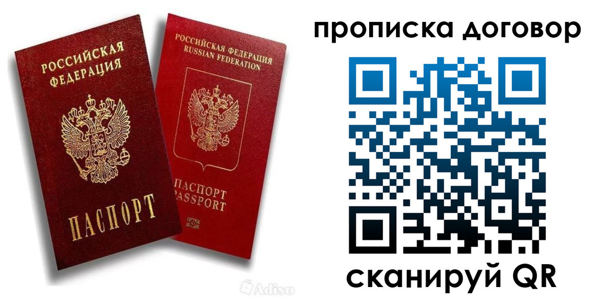 временная регистрация гарантия в Аргуне