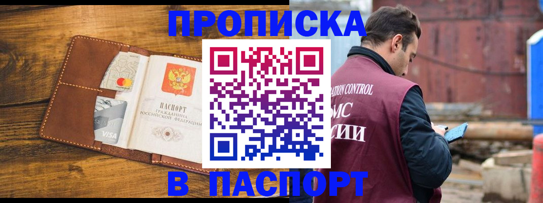временная регистрация в Аргуне