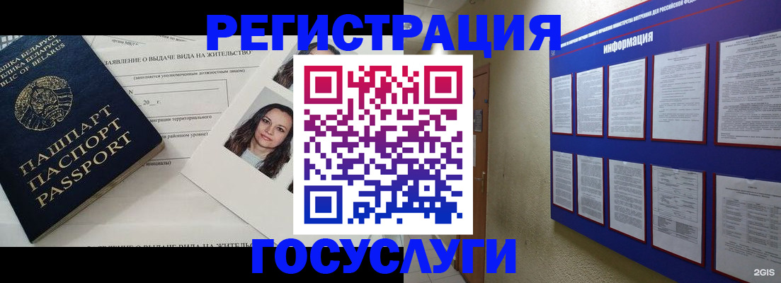 временная регистрация для всех в Аргуне