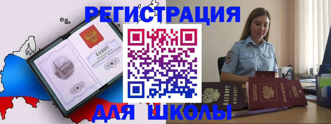 временная регистрация в Аргуне