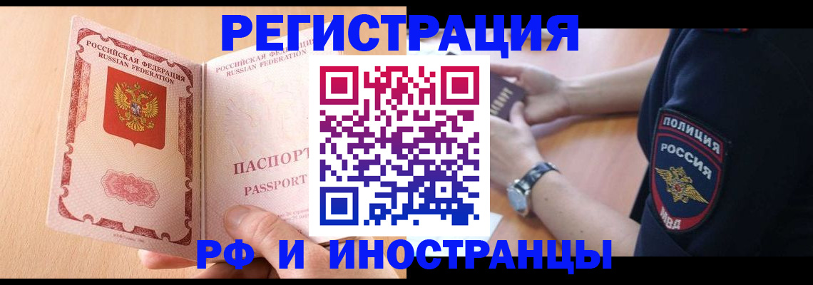 прописка для кредита в Аргуне