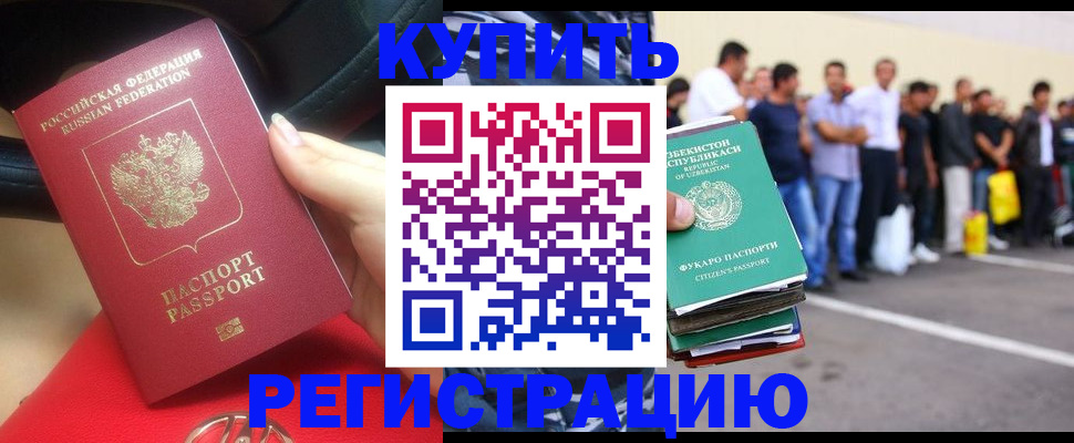 где прописаться в Аргуне