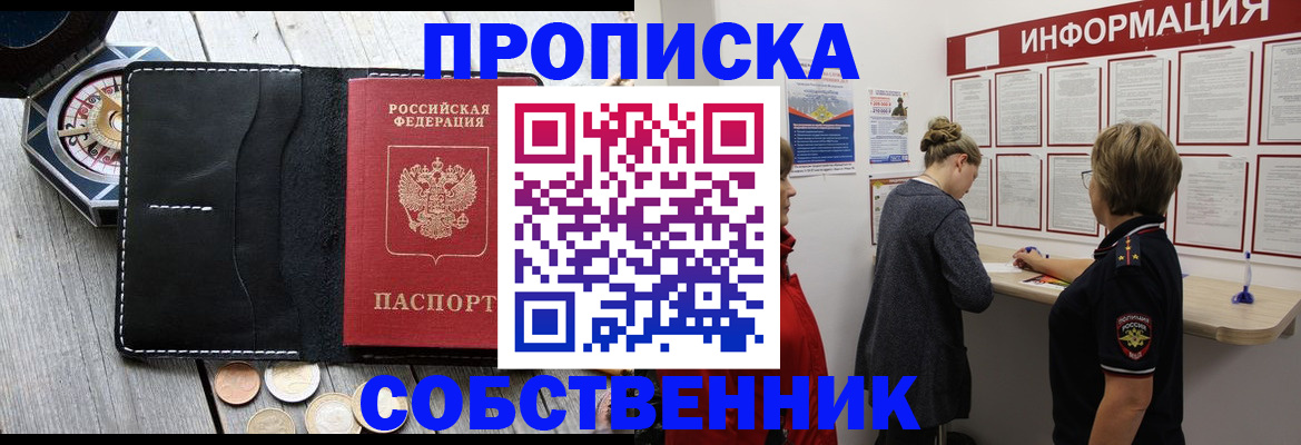 найти адрес прописки в Аргуне