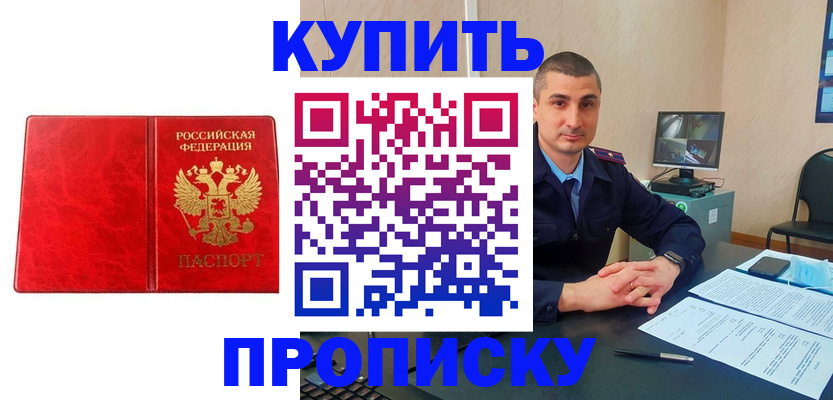 регистрация в Аргуне