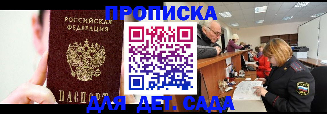 временная регистрация собственник в Аргуне