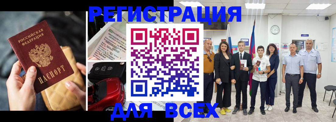 где прописаться в Аргуне