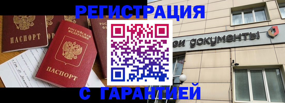 прописка иностранных граждан в Аргуне
